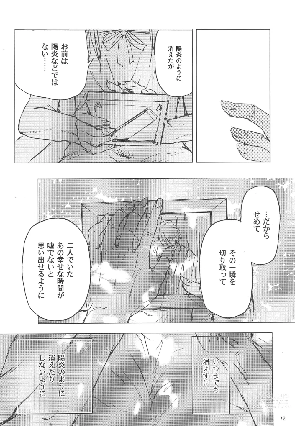 Page 72 of doujinshi Maigo no Maigo no Hime-sama Plus