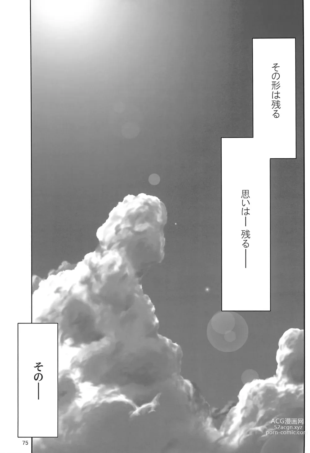 Page 75 of doujinshi Maigo no Maigo no Hime-sama Plus