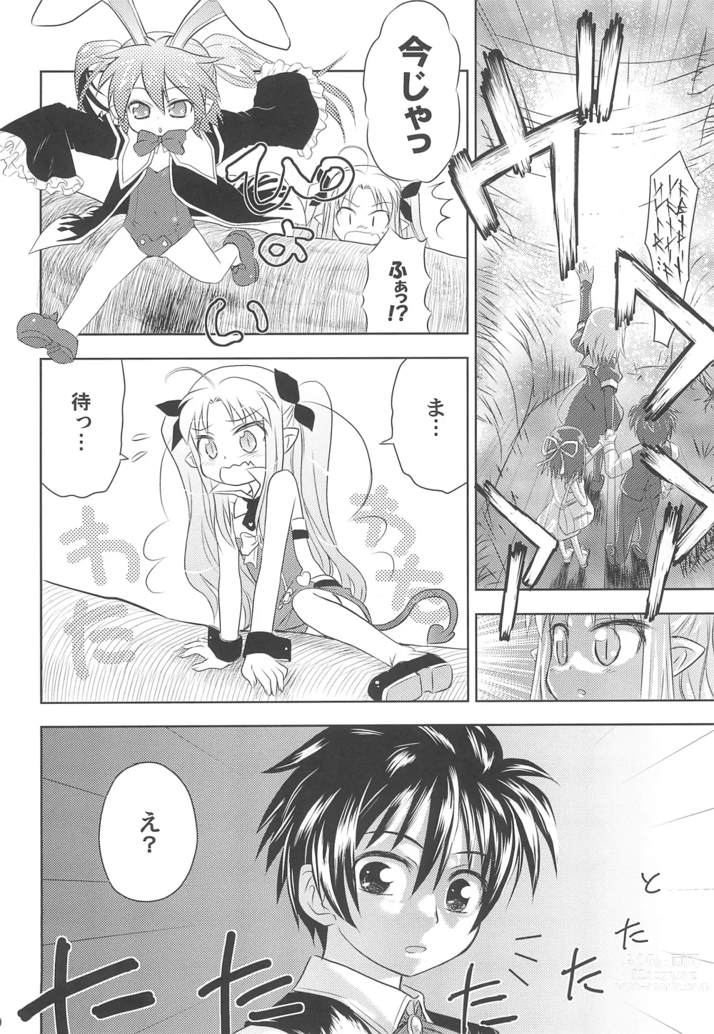 Page 10 of doujinshi Maigo no Maigo no Hime-sama Plus