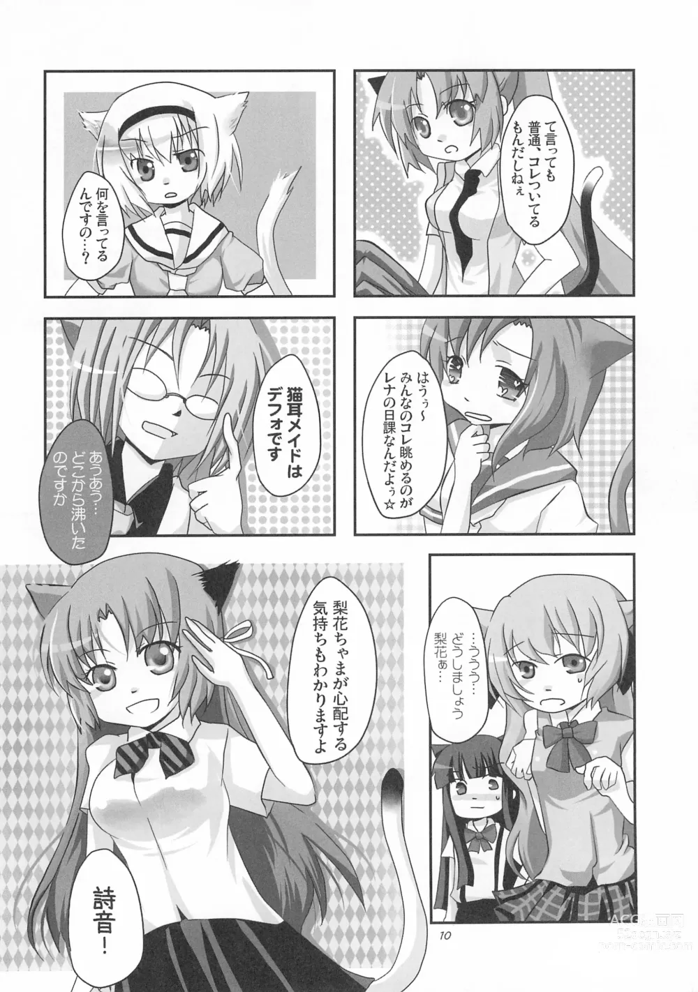 Page 12 of doujinshi Neco Days