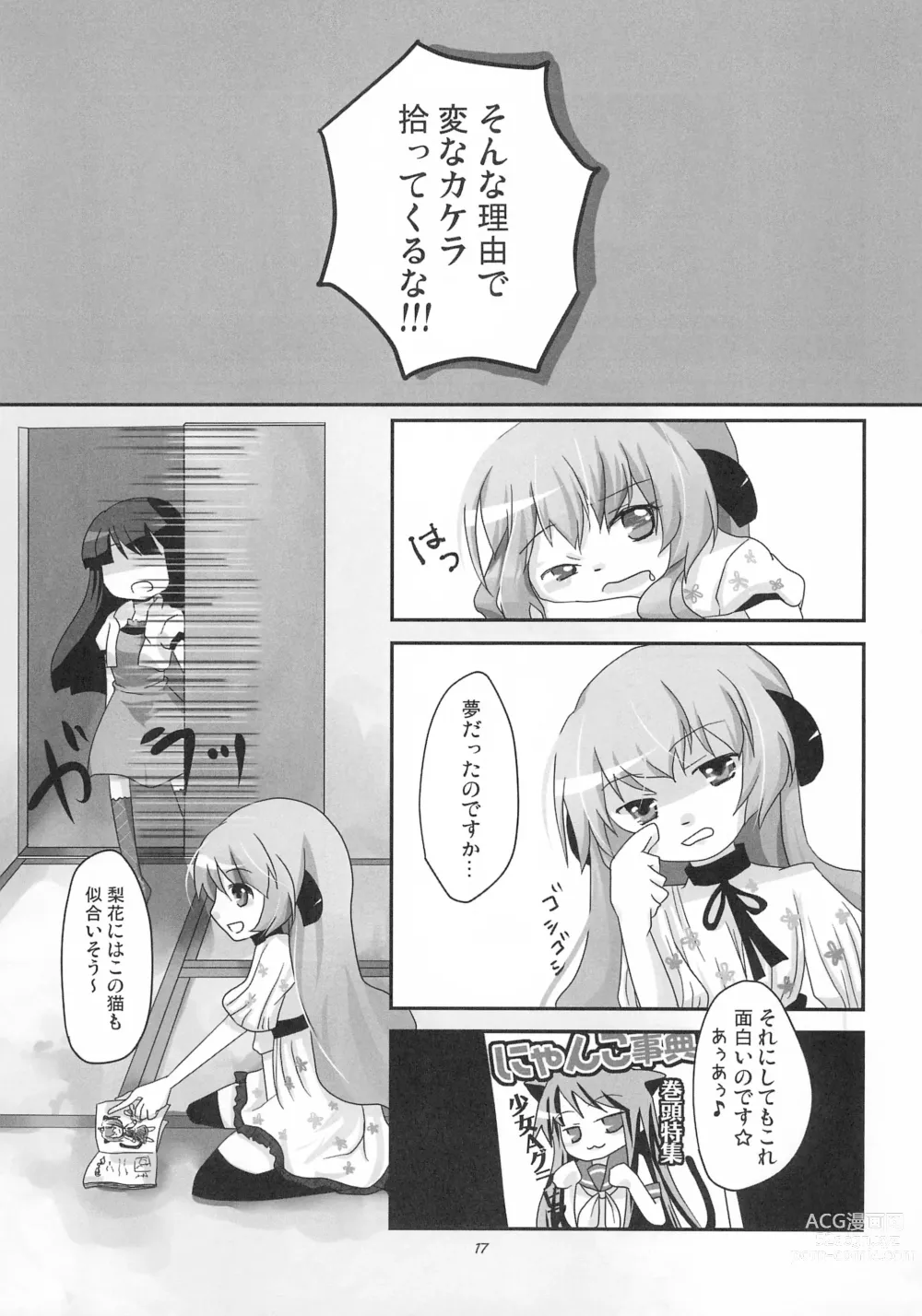 Page 19 of doujinshi Neco Days