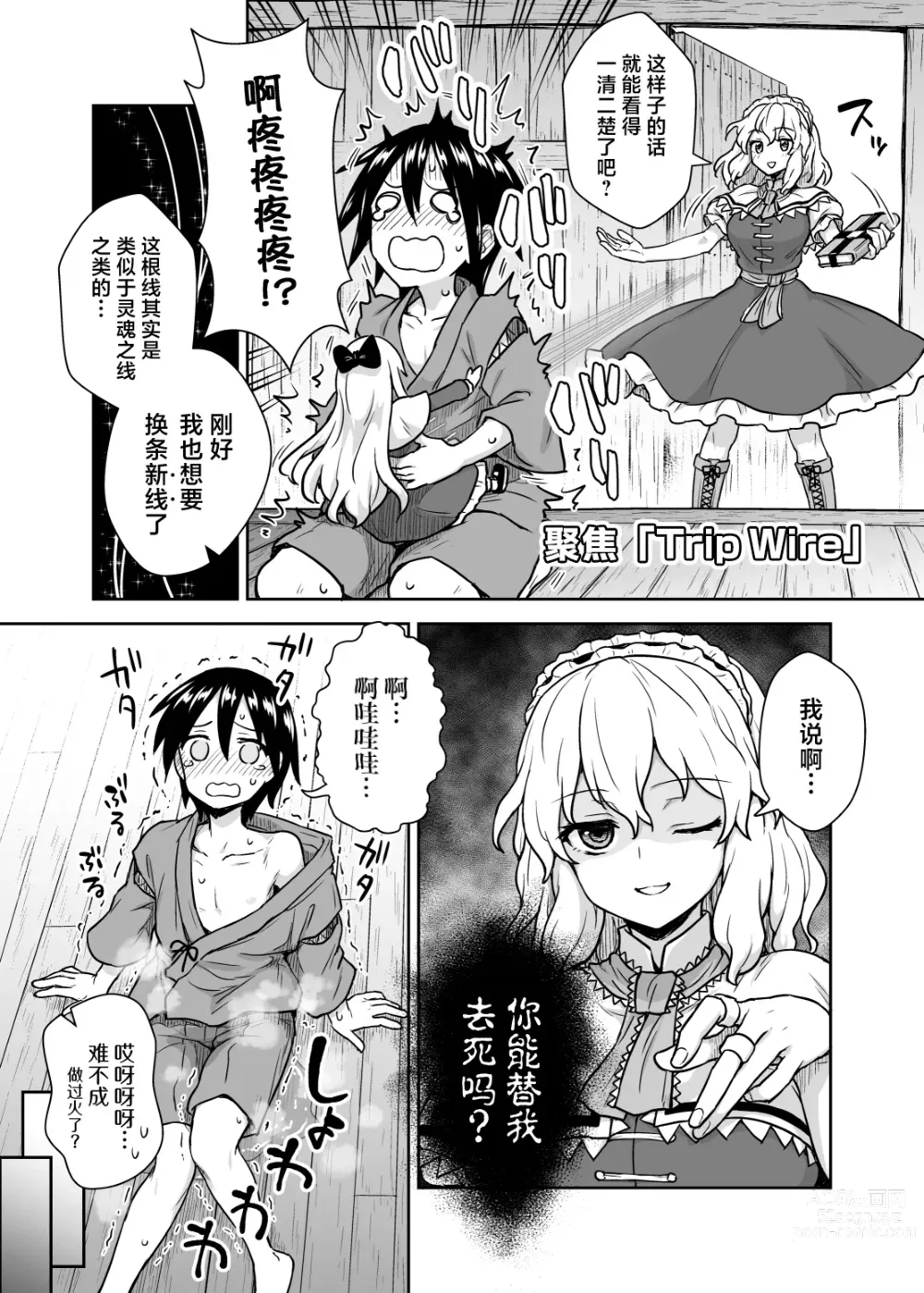 Page 5 of doujinshi Alice-san to Himitsuzukuri