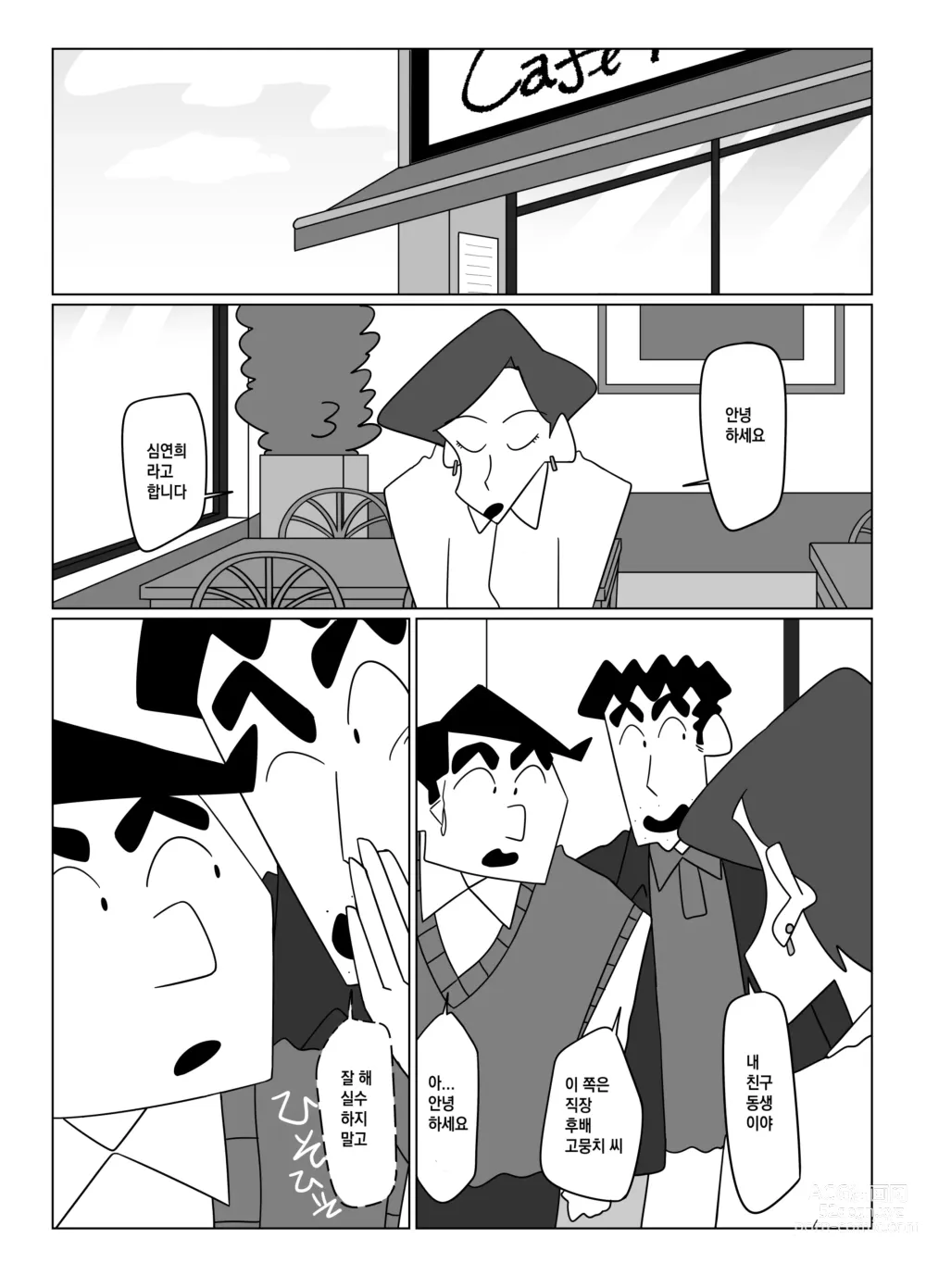 Page 11 of doujinshi 선배님, 저를 안아주세요!
