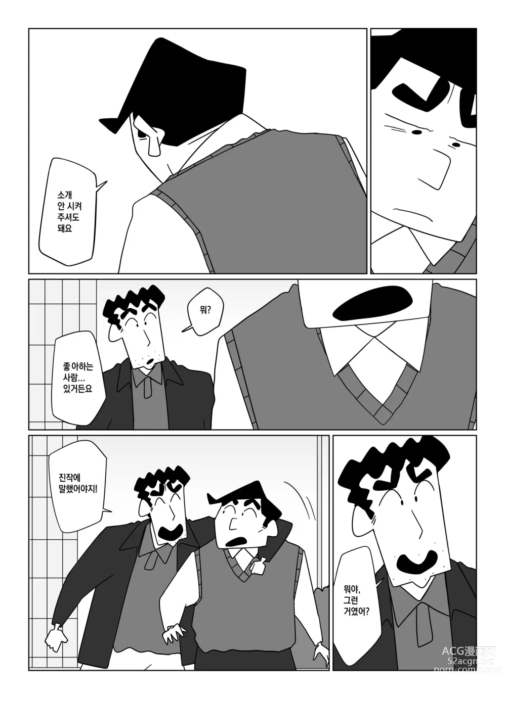 Page 19 of doujinshi 선배님, 저를 안아주세요!