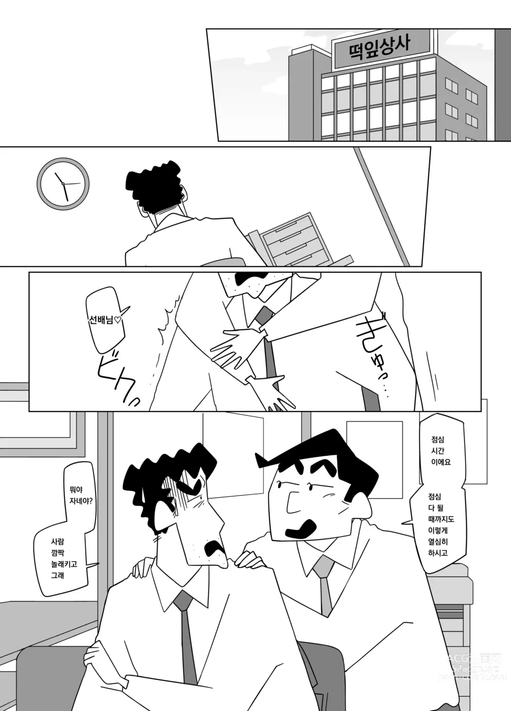Page 4 of doujinshi 선배님, 저를 안아주세요!