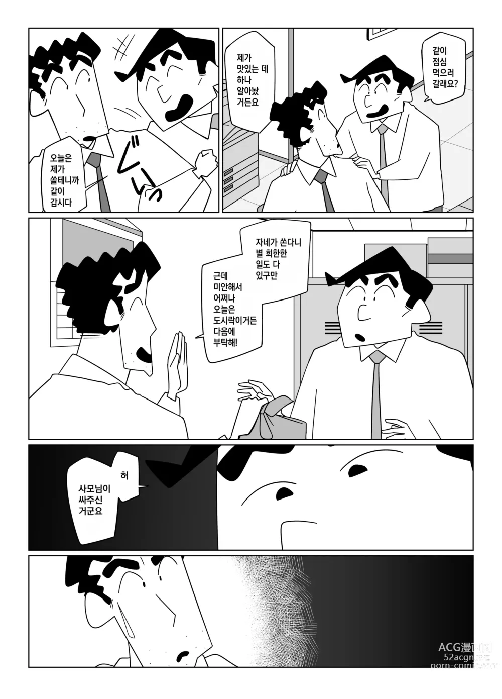 Page 5 of doujinshi 선배님, 저를 안아주세요!