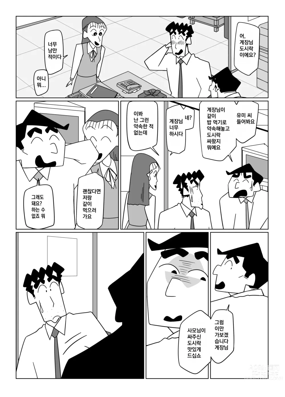 Page 6 of doujinshi 선배님, 저를 안아주세요!