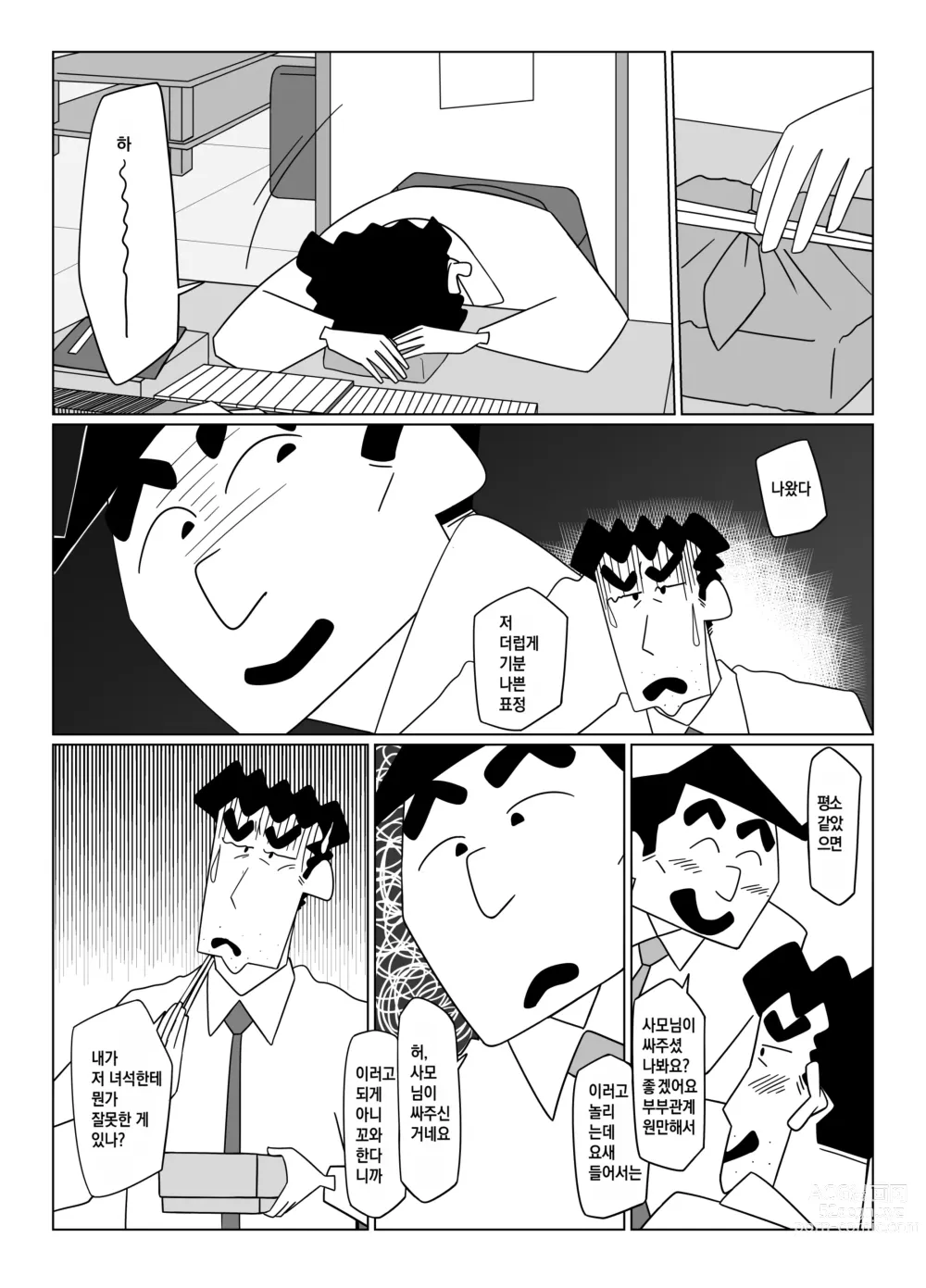 Page 7 of doujinshi 선배님, 저를 안아주세요!
