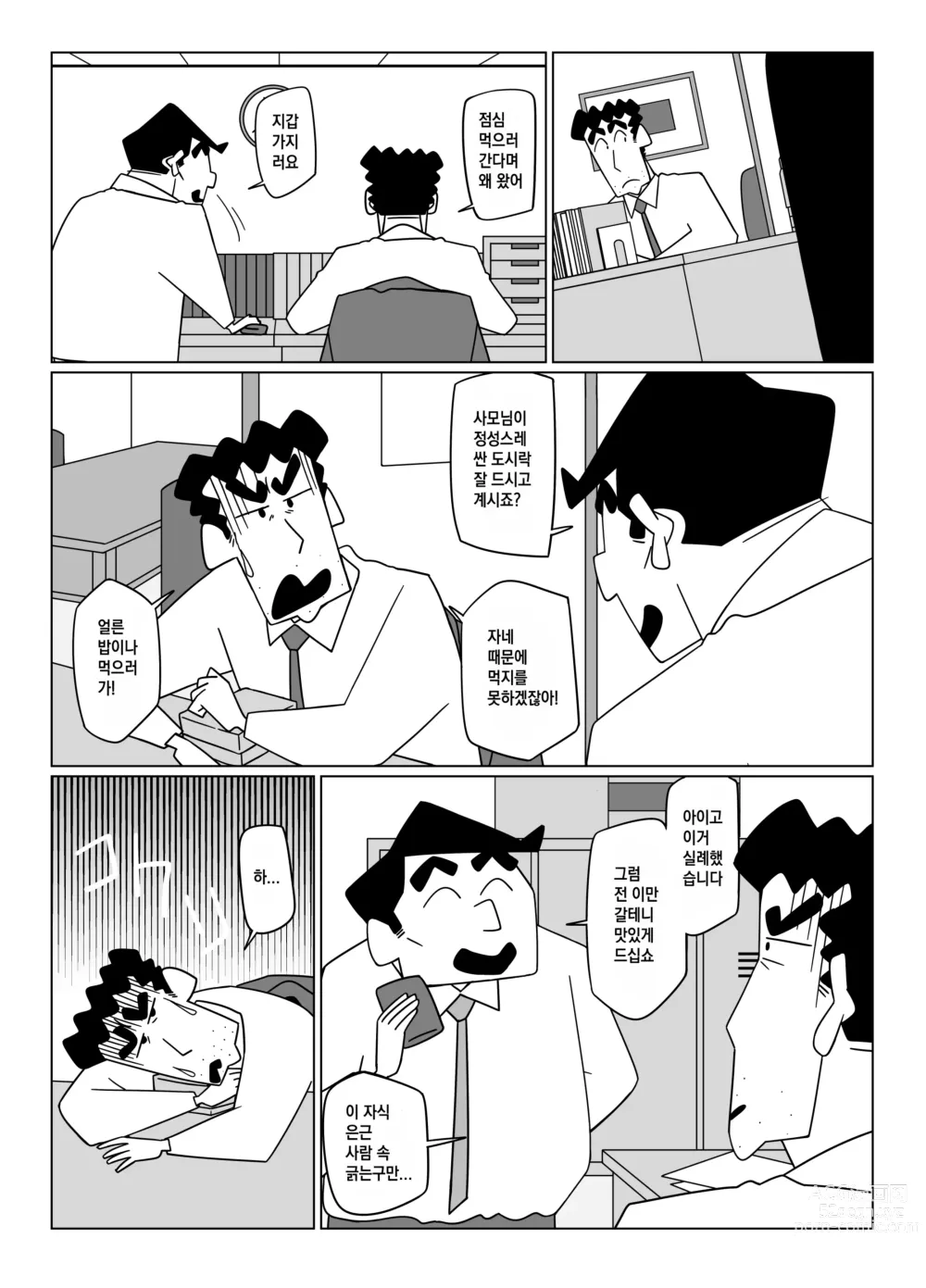 Page 8 of doujinshi 선배님, 저를 안아주세요!