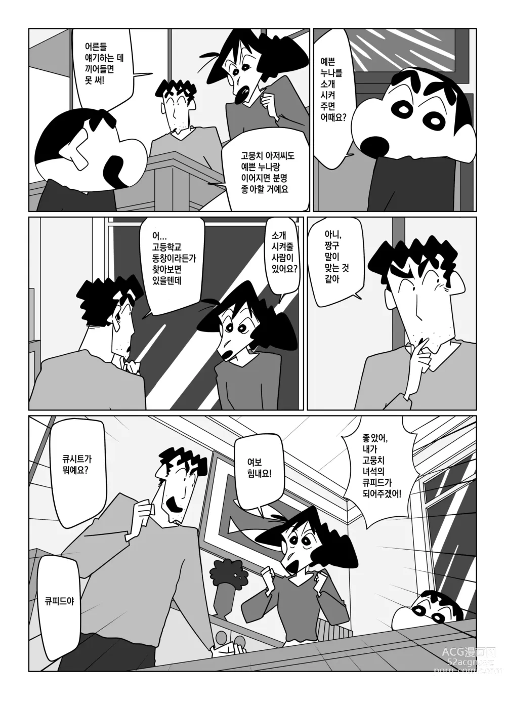 Page 10 of doujinshi 선배님, 저를 안아주세요!