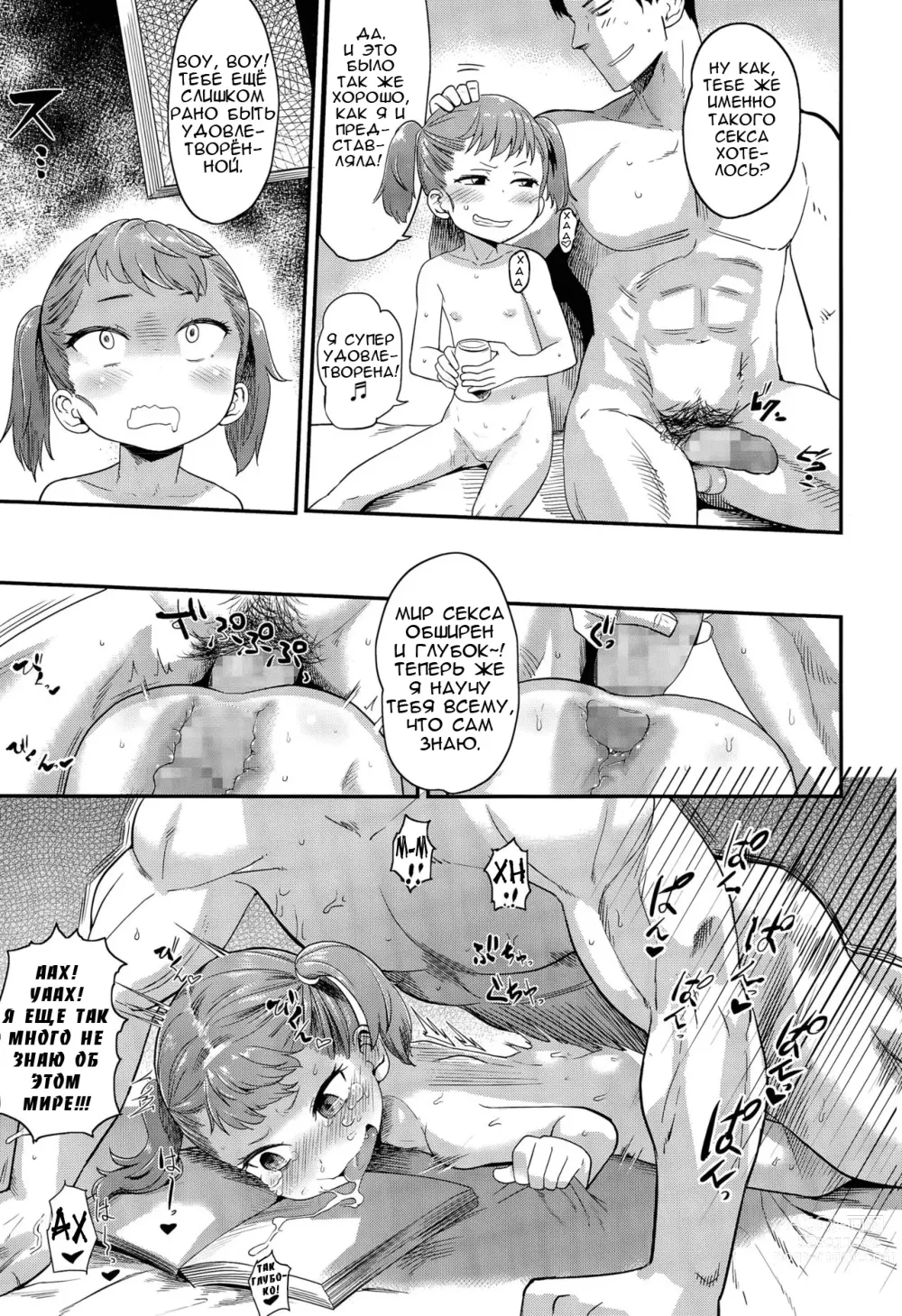 Page 21 of manga 10 kara Hajimeru Eisai Kyouiku
