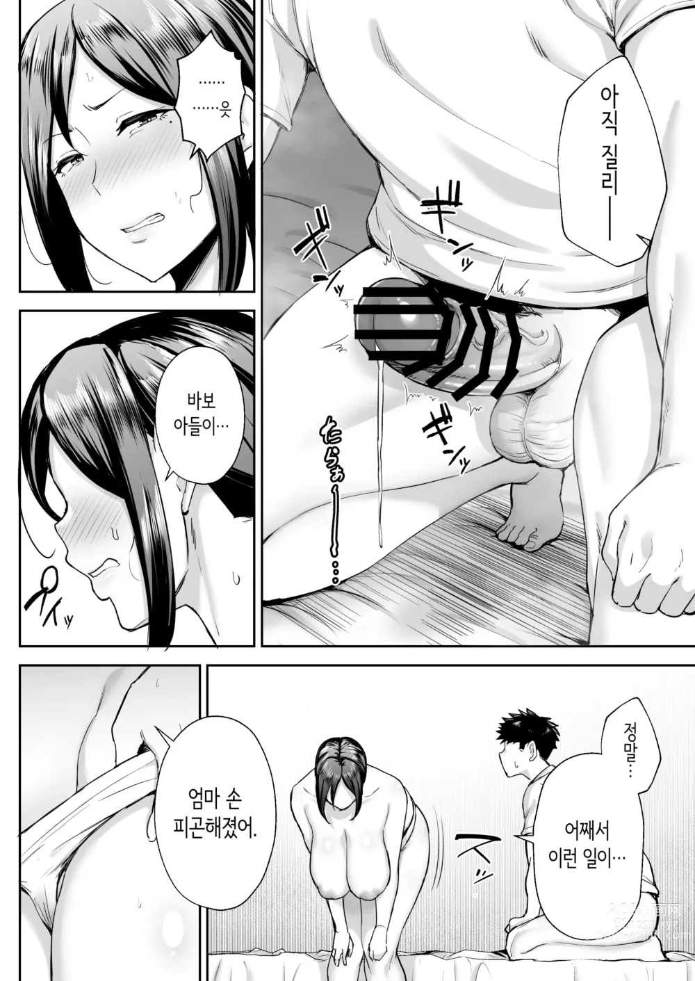 Page 27 of doujinshi 가장 가깝고 야한 암컷 미유키