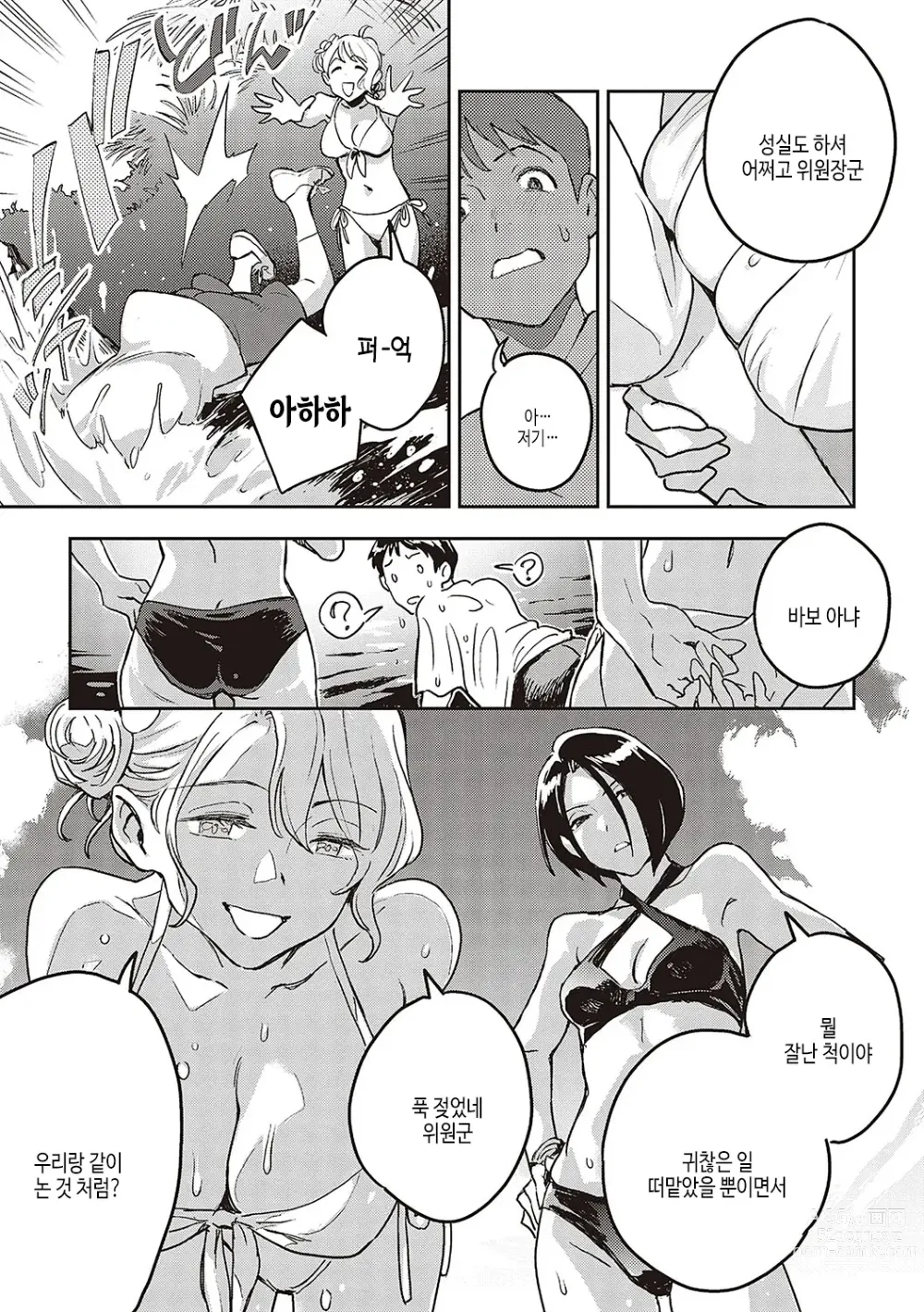 Page 14 of manga 아종과 레조넌스