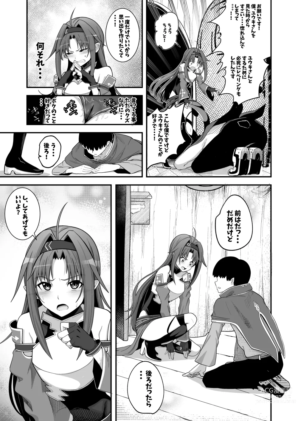 Page 11 of doujinshi Zekken ga Dogeza de Anal o Yurushitara.