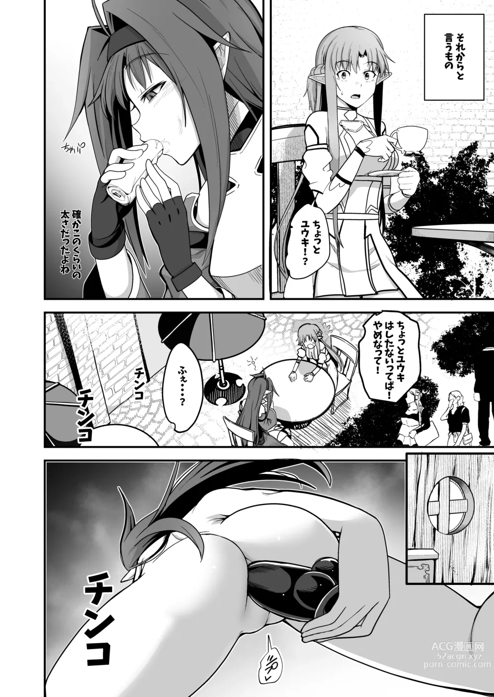 Page 18 of doujinshi Zekken ga Dogeza de Anal o Yurushitara.