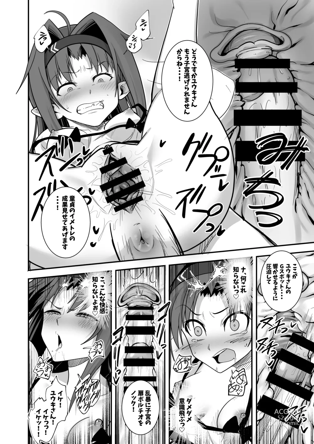 Page 26 of doujinshi Zekken ga Dogeza de Anal o Yurushitara.