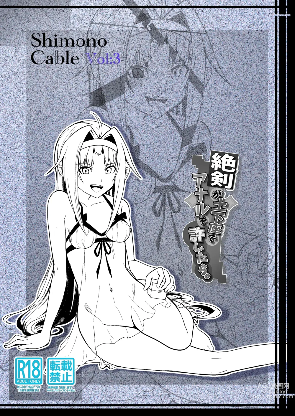 Page 36 of doujinshi Zekken ga Dogeza de Anal o Yurushitara.