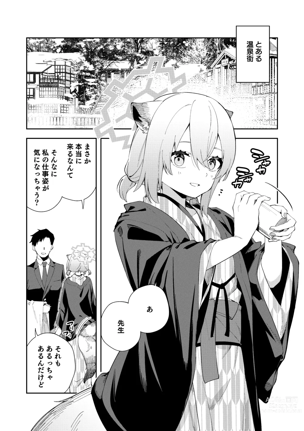 Page 3 of doujinshi Yukemuri wa Shigure moyou ni