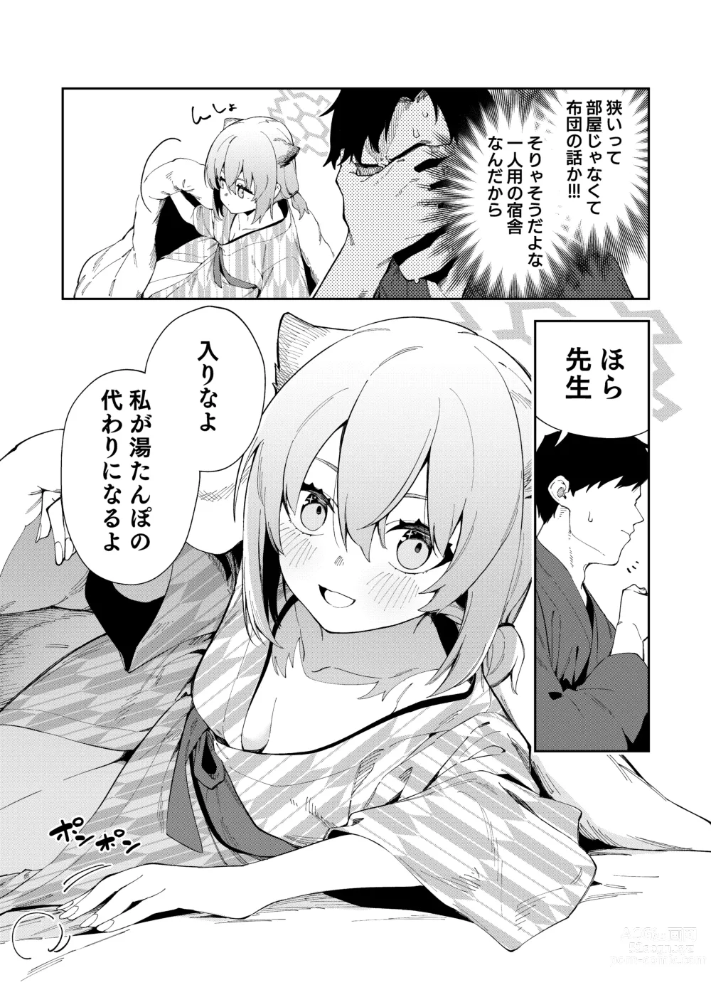 Page 9 of doujinshi Yukemuri wa Shigure moyou ni