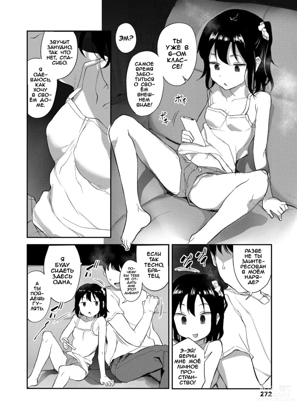 Page 2 of manga Imouto wa Mukanshin