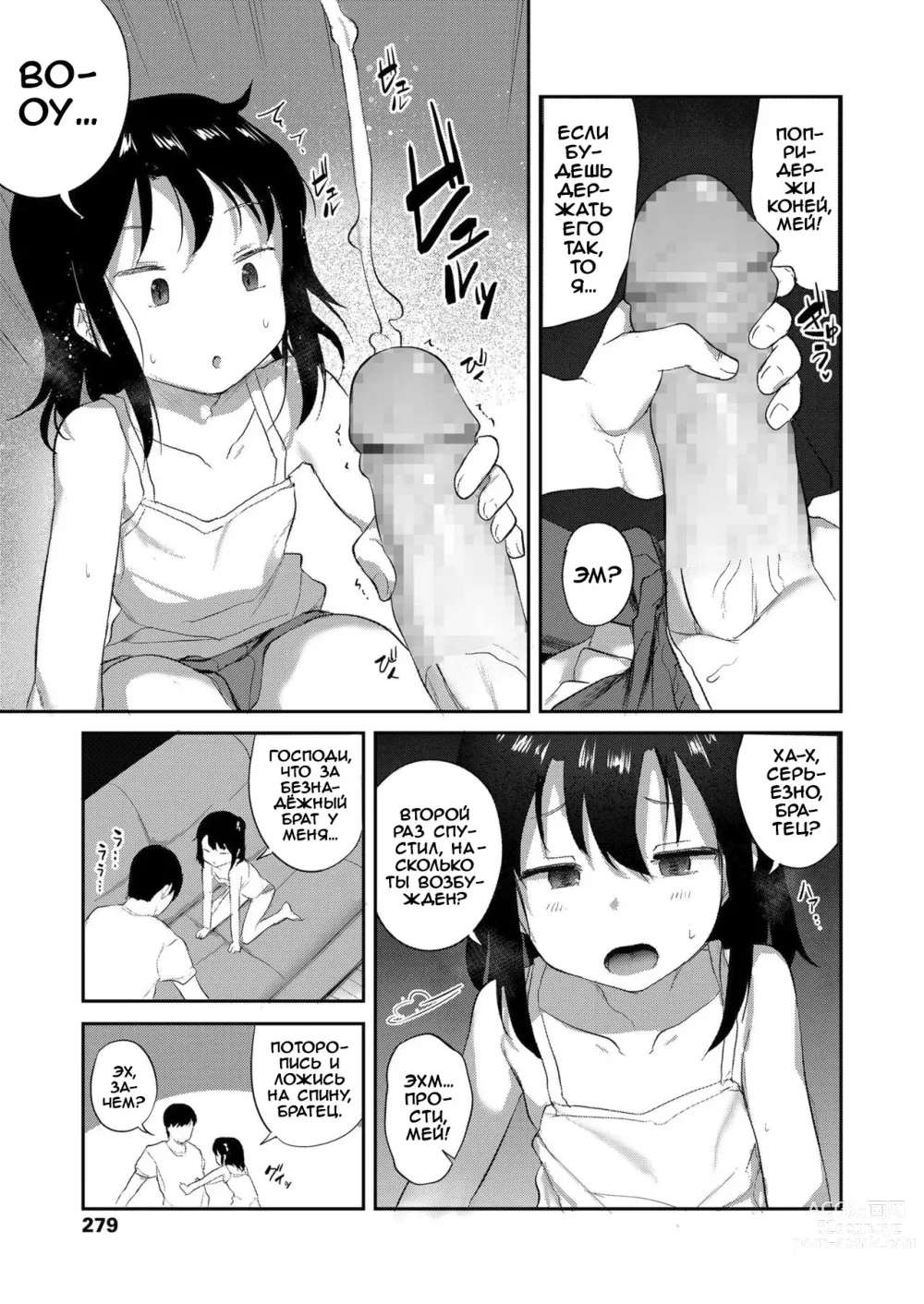 Page 9 of manga Imouto wa Mukanshin