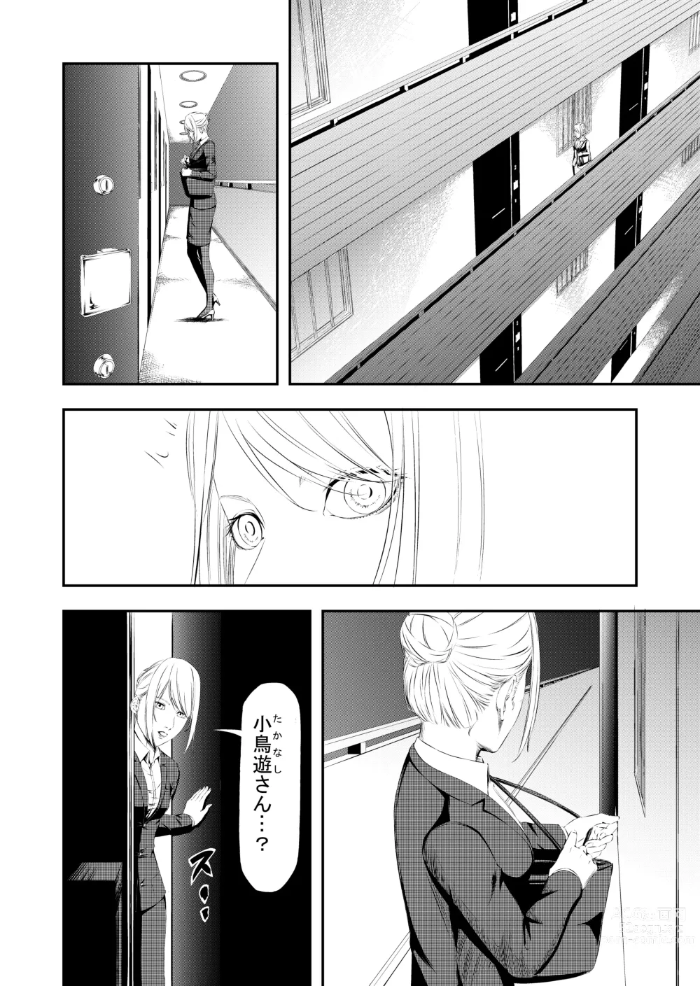 Page 1 of doujinshi Sex Slave Hunting