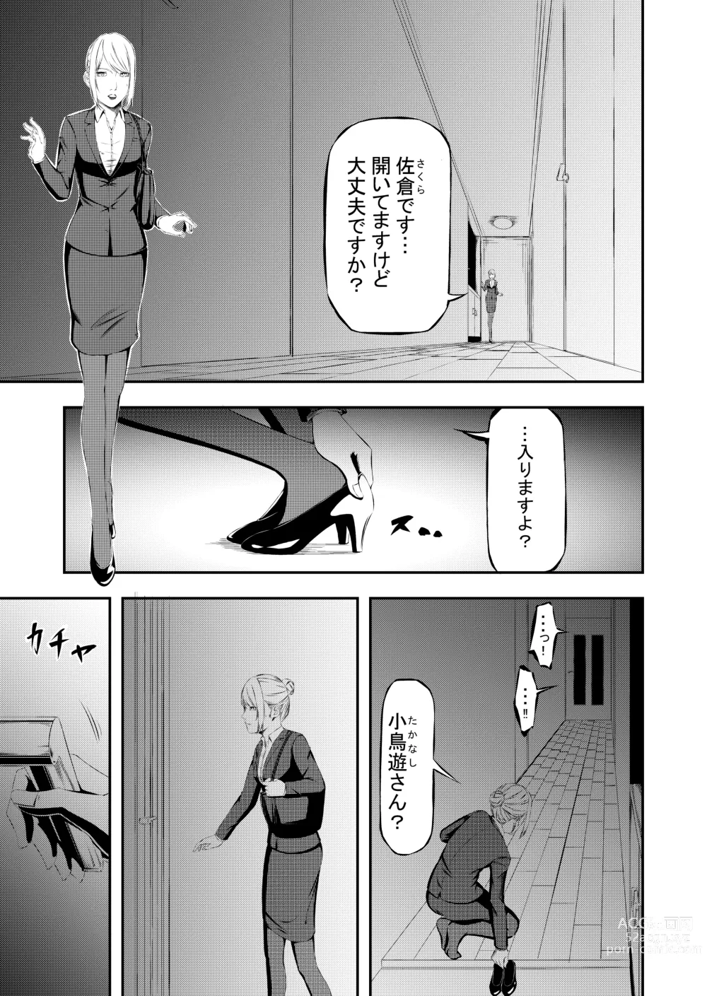 Page 2 of doujinshi Sex Slave Hunting