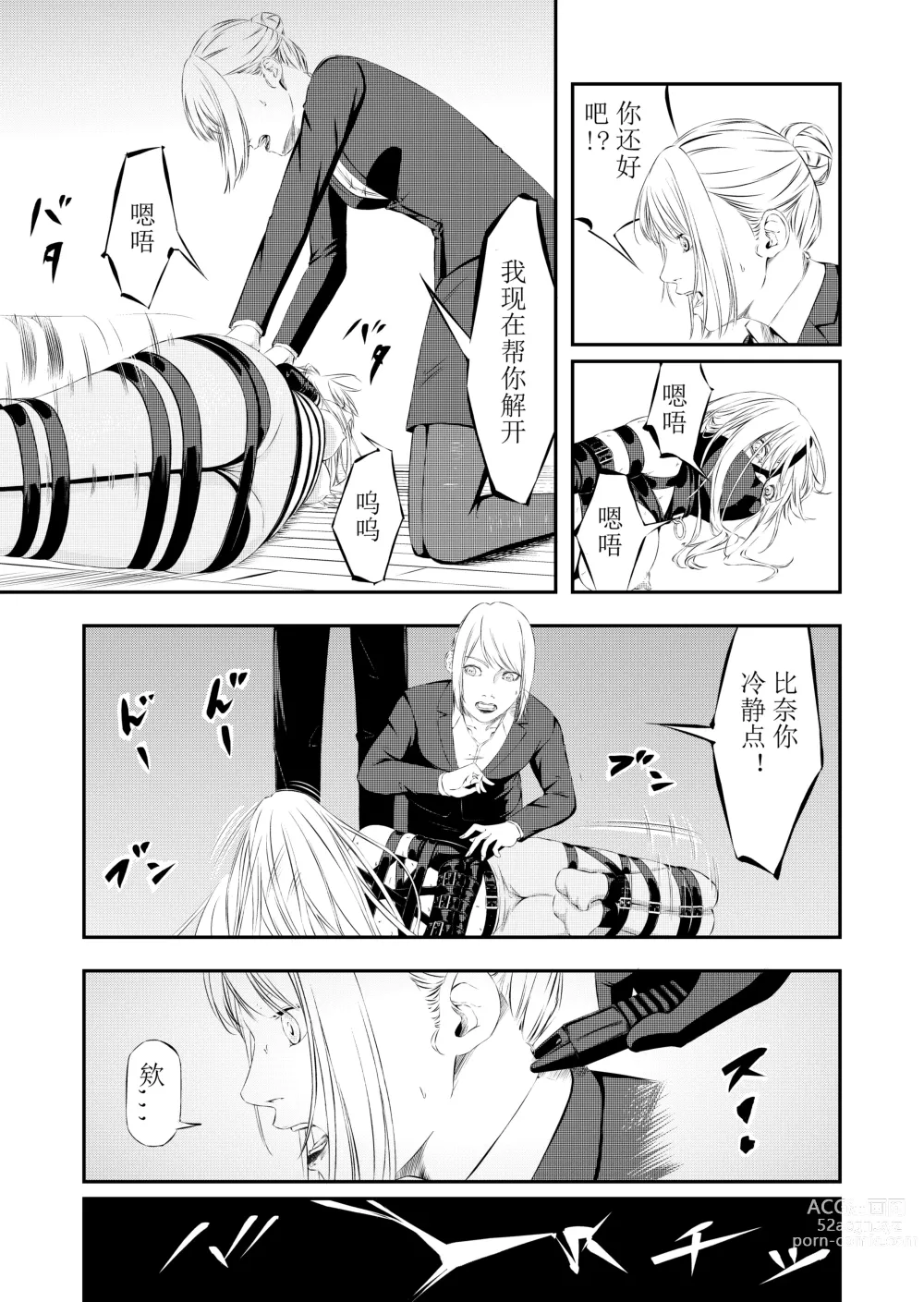 Page 22 of doujinshi Sex Slave Hunting