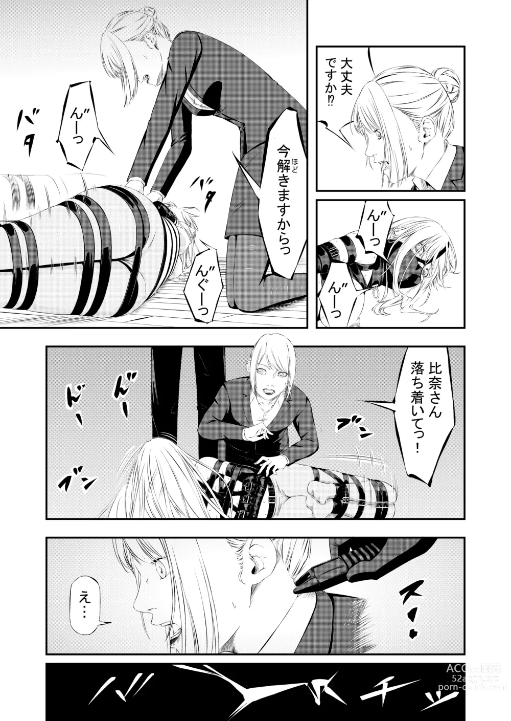 Page 4 of doujinshi Sex Slave Hunting
