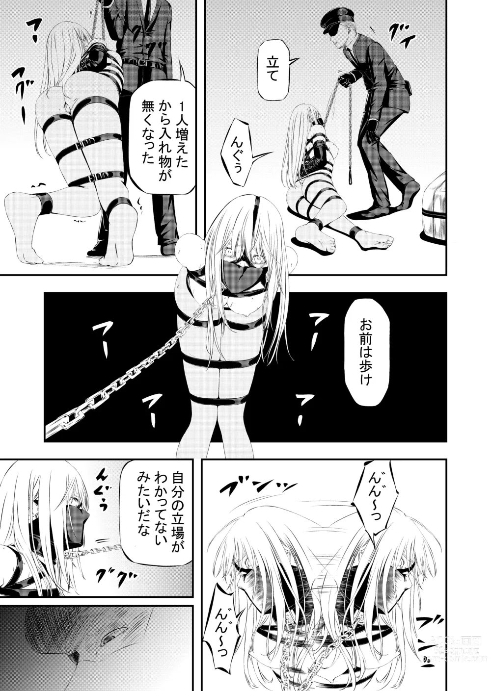 Page 8 of doujinshi Sex Slave Hunting