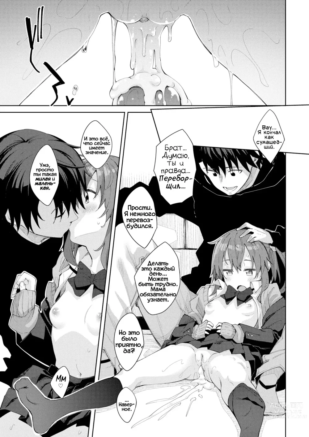 Page 18 of manga Kotapan