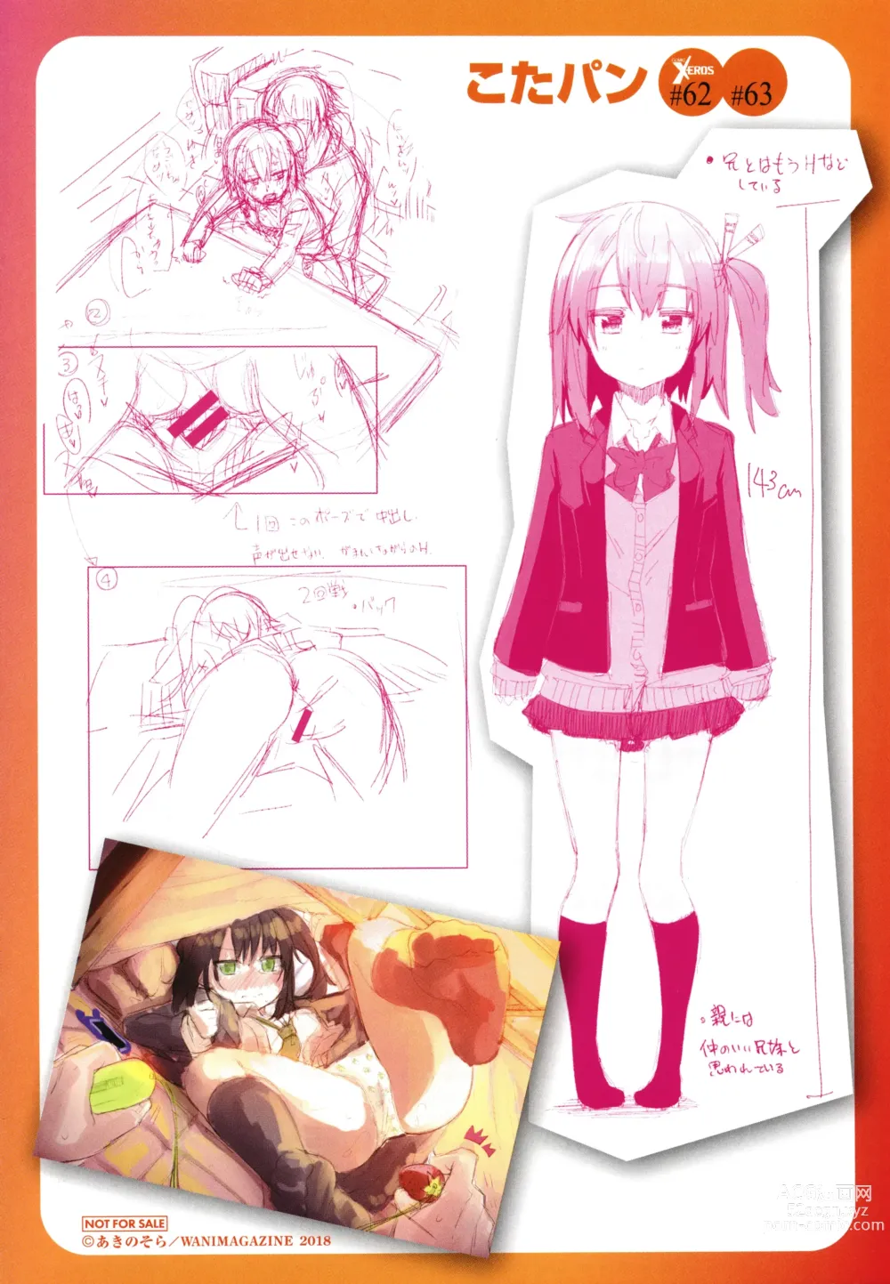 Page 20 of manga Kotapan