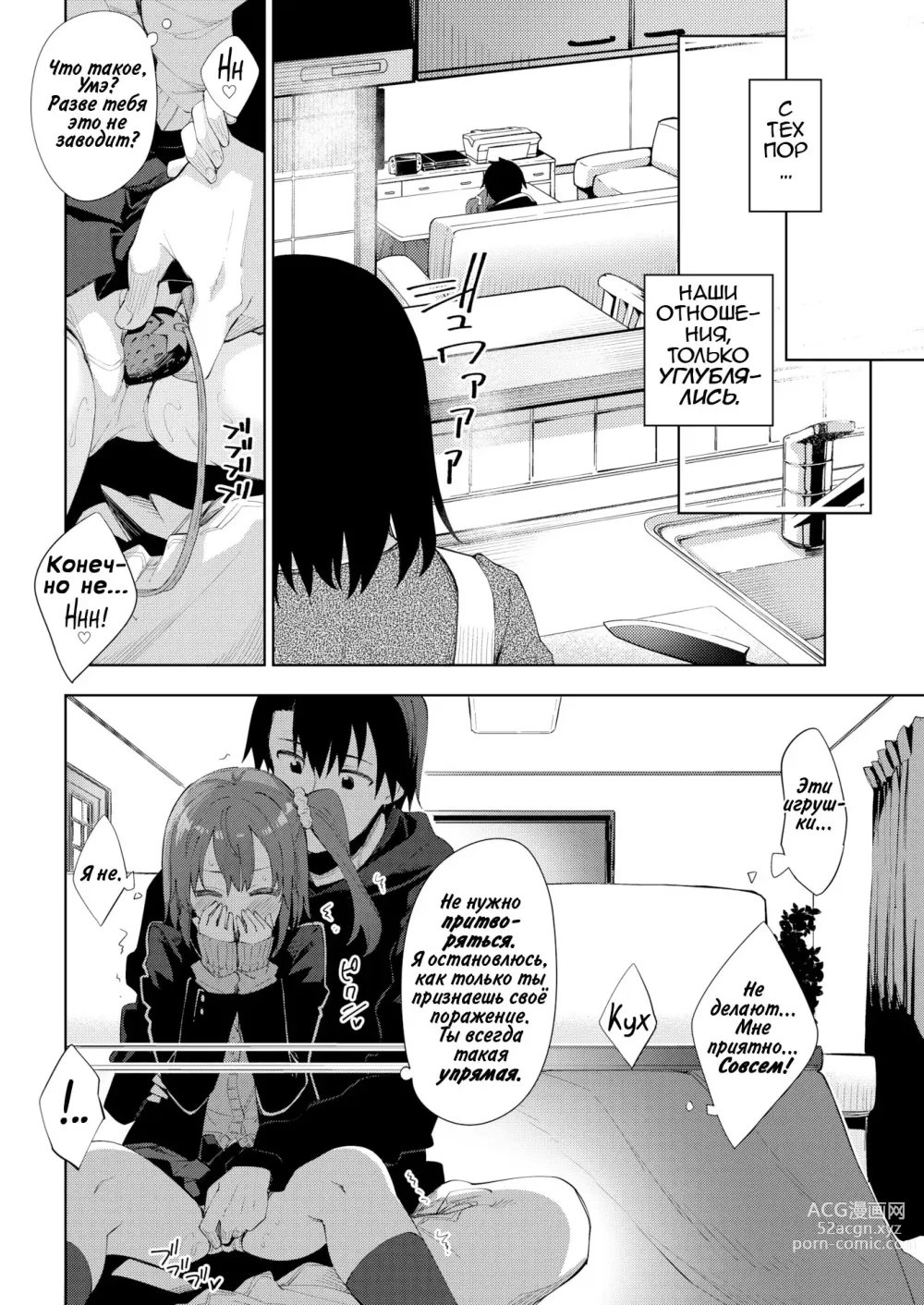 Page 5 of manga Kotapan