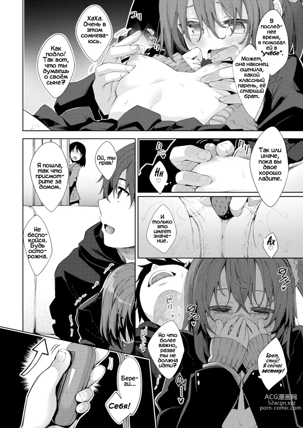 Page 7 of manga Kotapan
