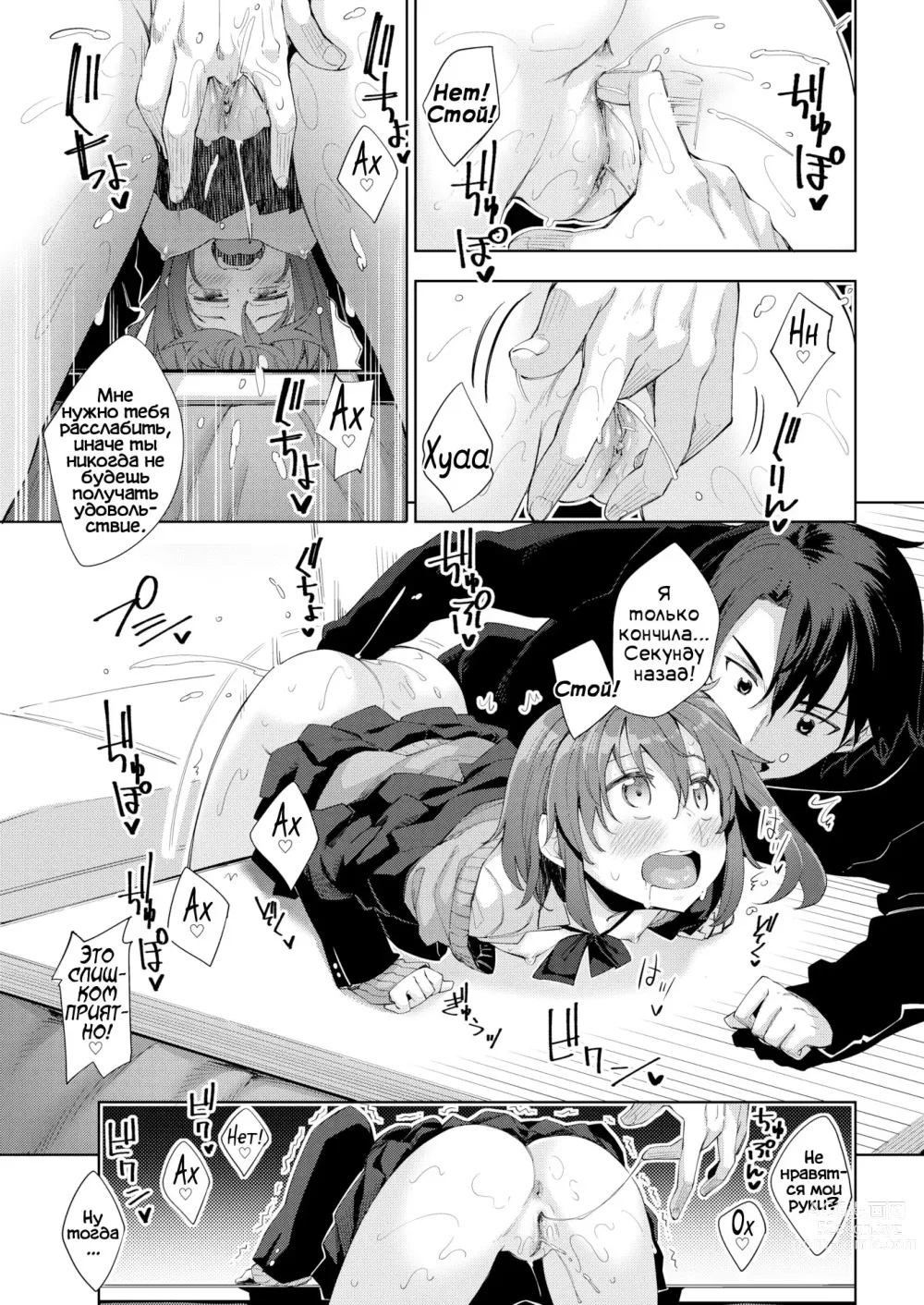 Page 10 of manga Kotapan