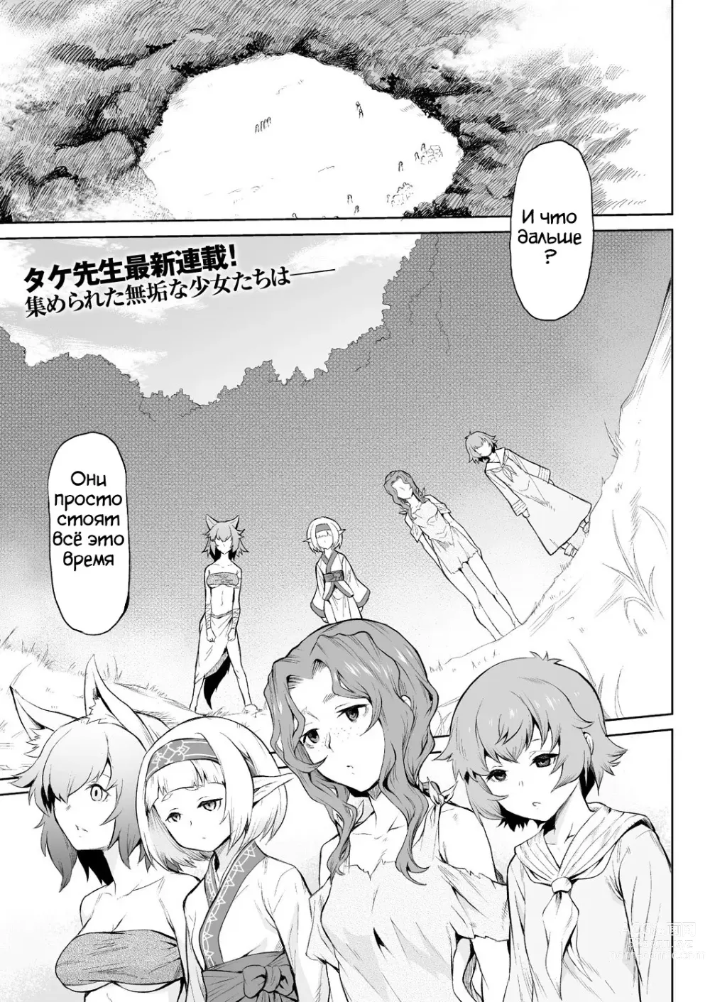 Page 1 of manga Parasite Tree