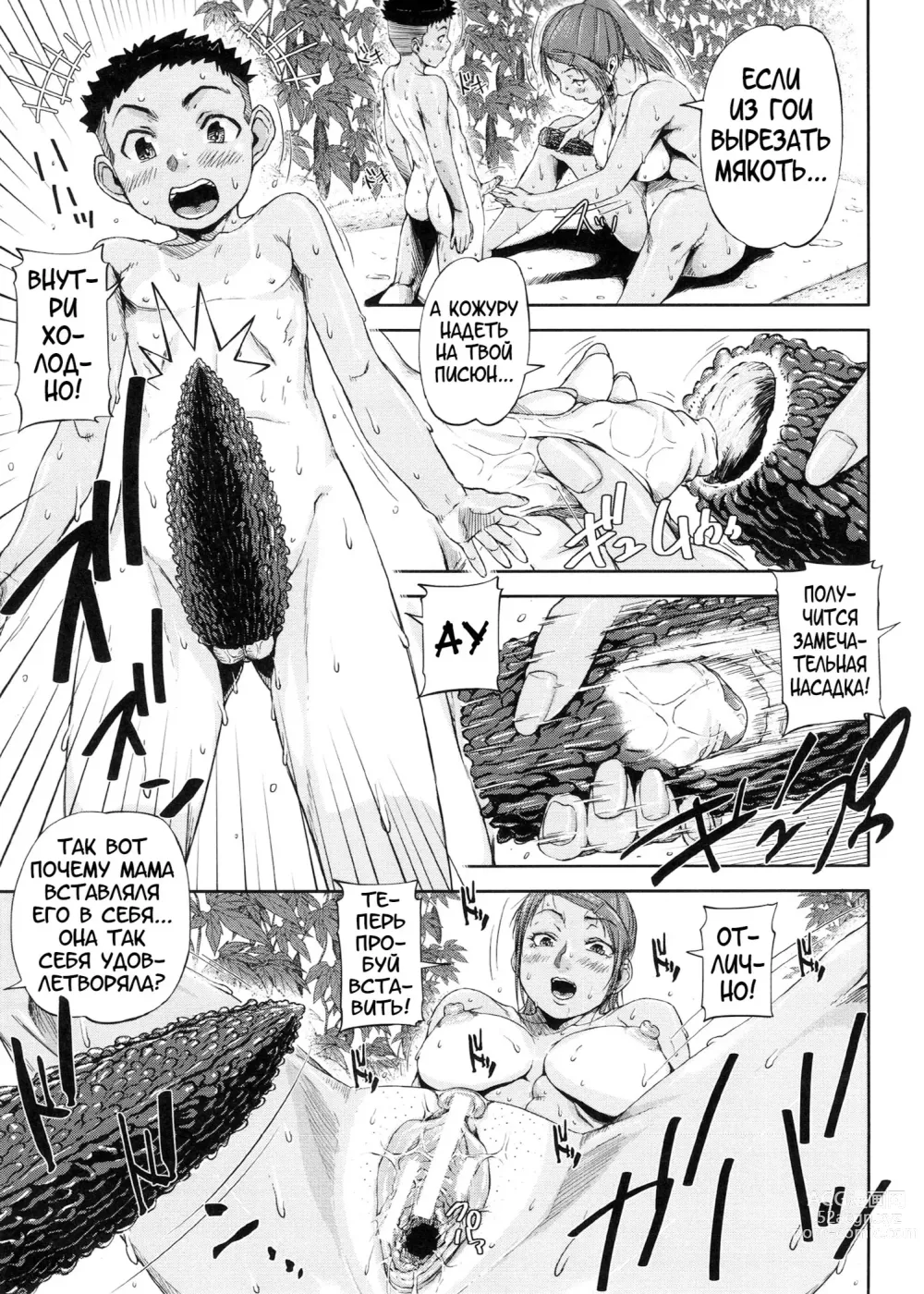 Page 20 of manga Shukujo wa Ochinchin Busoku ch. 1-6