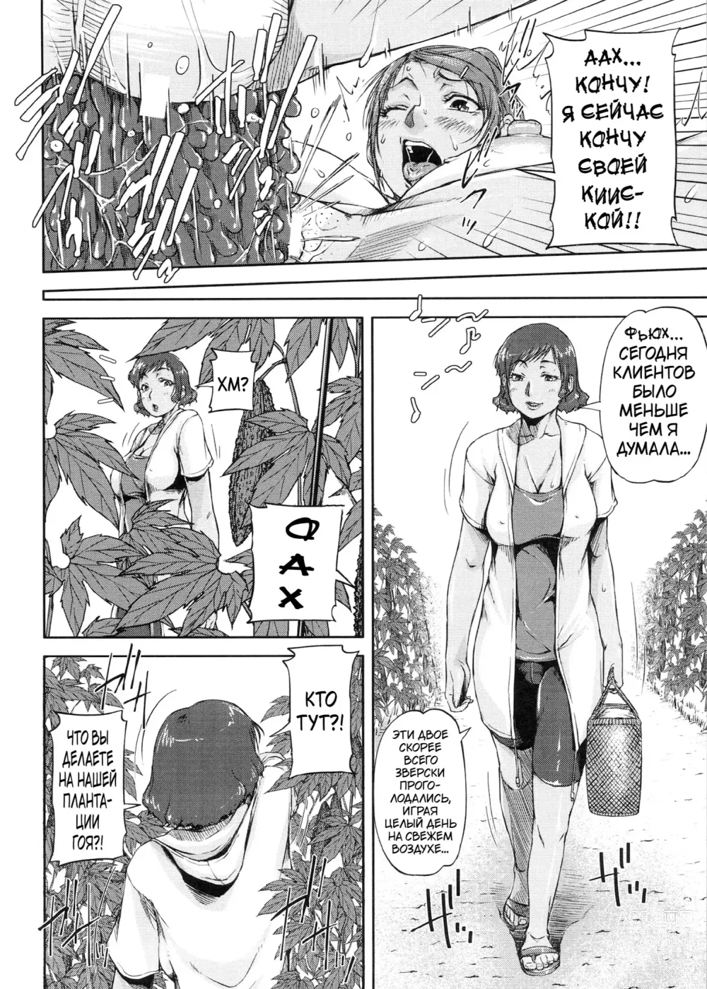 Page 23 of manga Shukujo wa Ochinchin Busoku ch. 1-6
