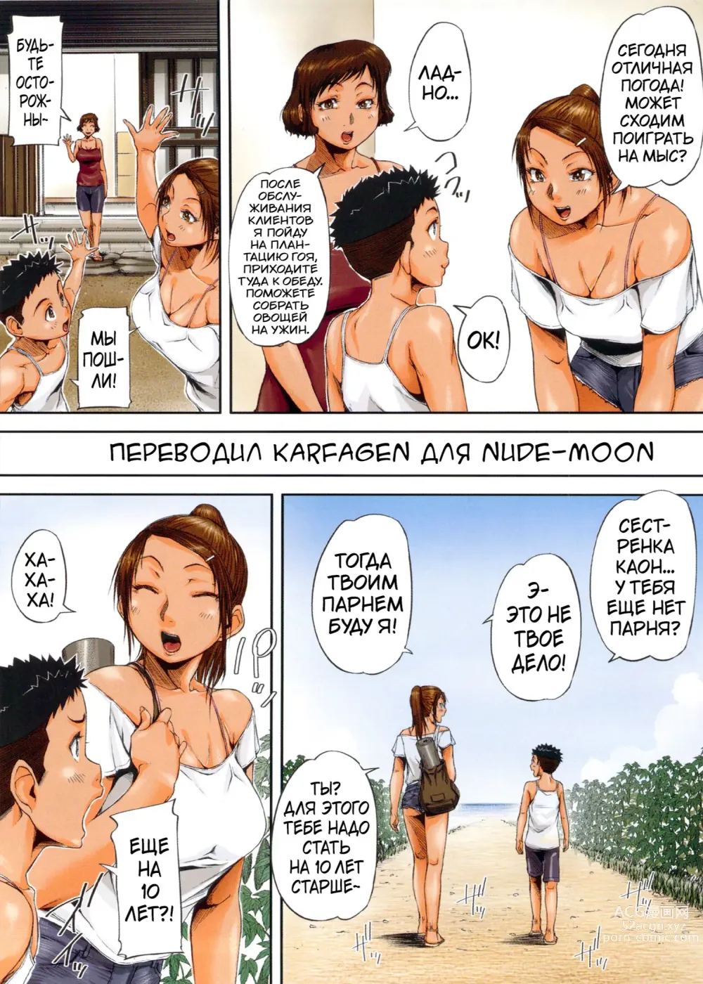 Page 7 of manga Shukujo wa Ochinchin Busoku ch. 1-6
