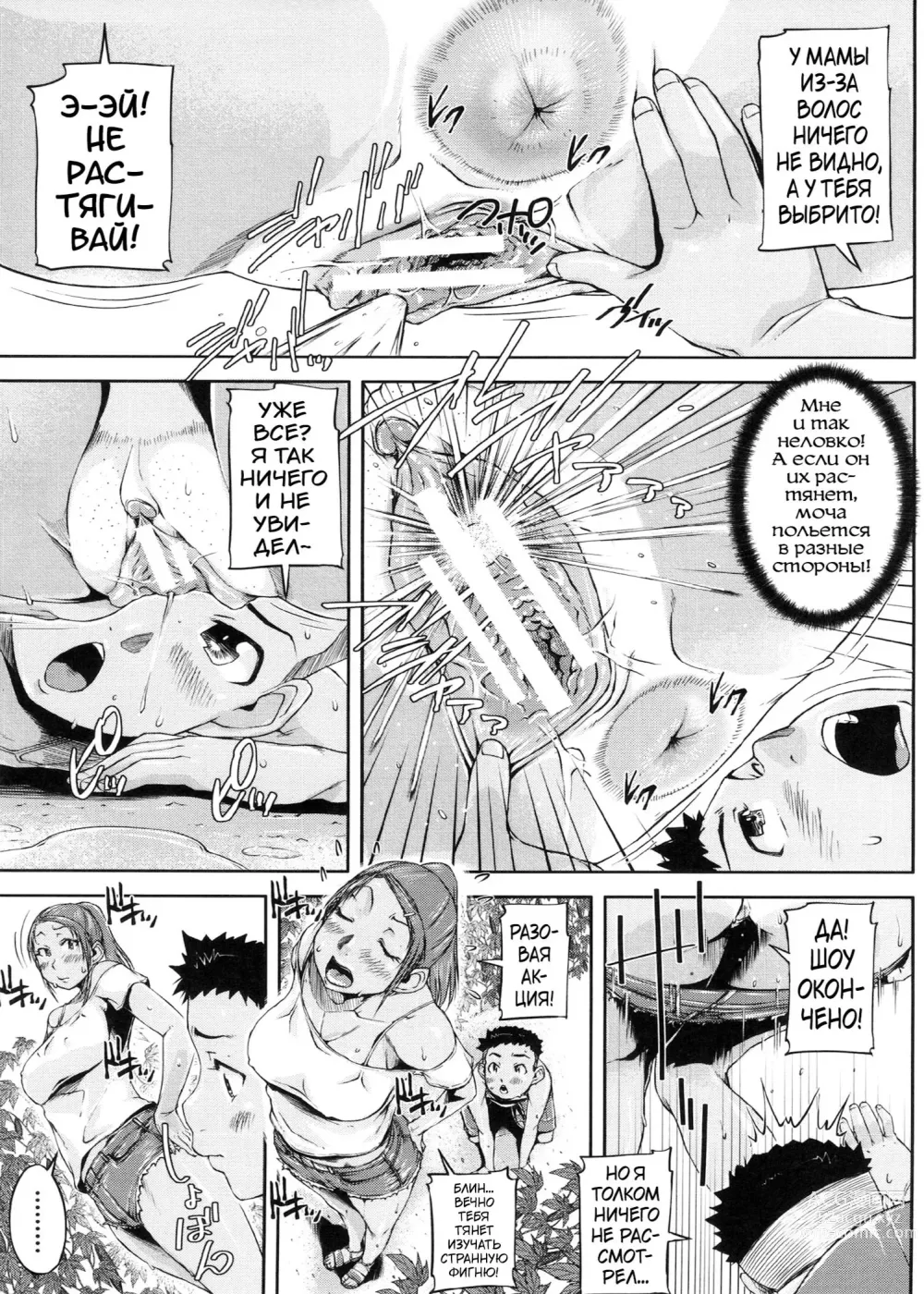 Page 10 of manga Shukujo wa Ochinchin Busoku ch. 1-6