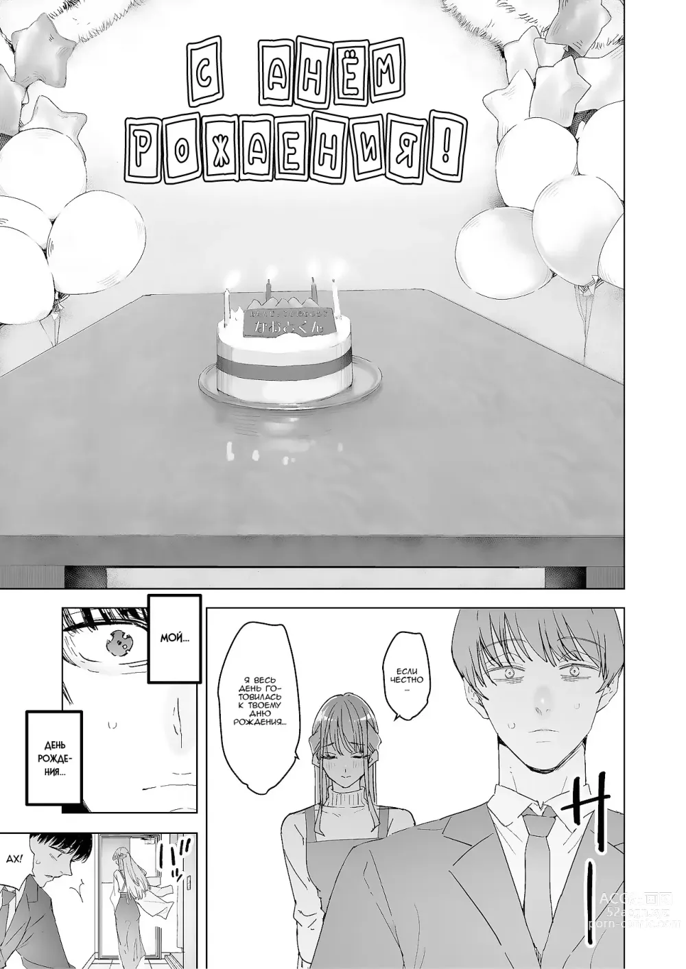 Page 7 of doujinshi Я всё продолжал смотреть как мою жену уводят от меня и раз за разом заставляют кончать 3 (decensored)