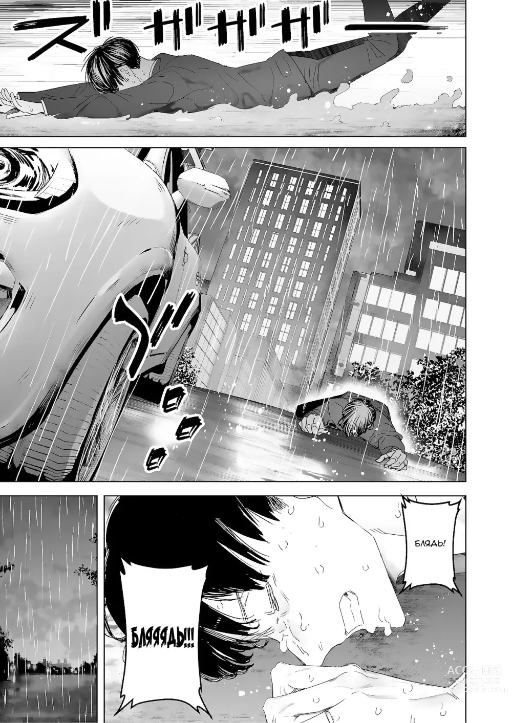 Page 9 of doujinshi Я всё продолжал смотреть как мою жену уводят от меня и раз за разом заставляют кончать 3 (decensored)