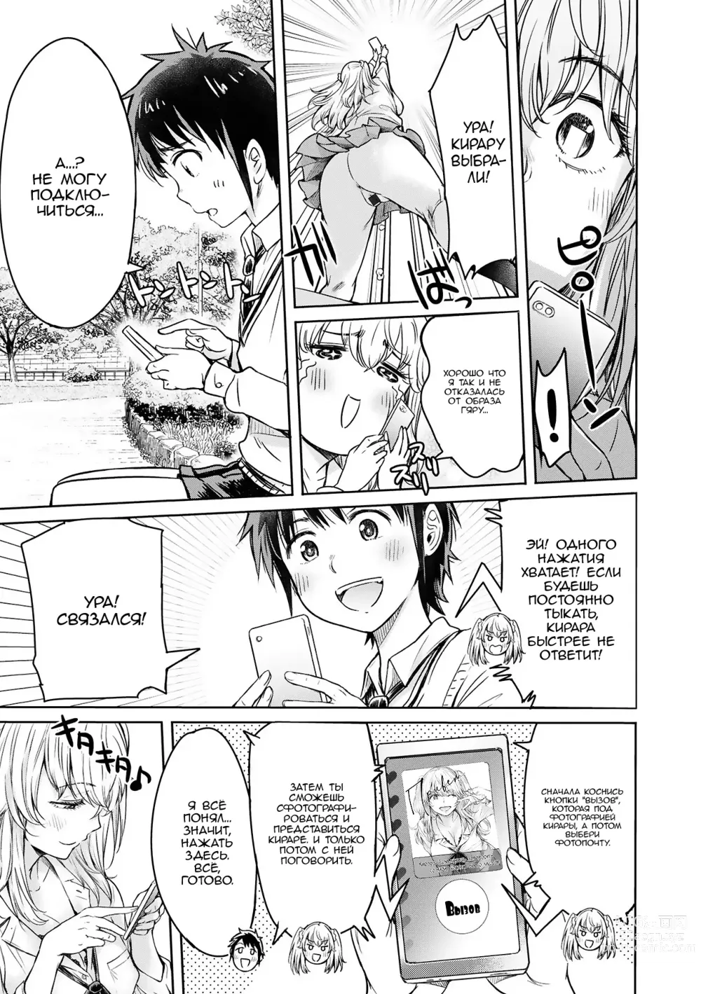 Page 193 of manga Прежде чем я успел признаться своей девушке, мой друг успел кончить в неё... 1