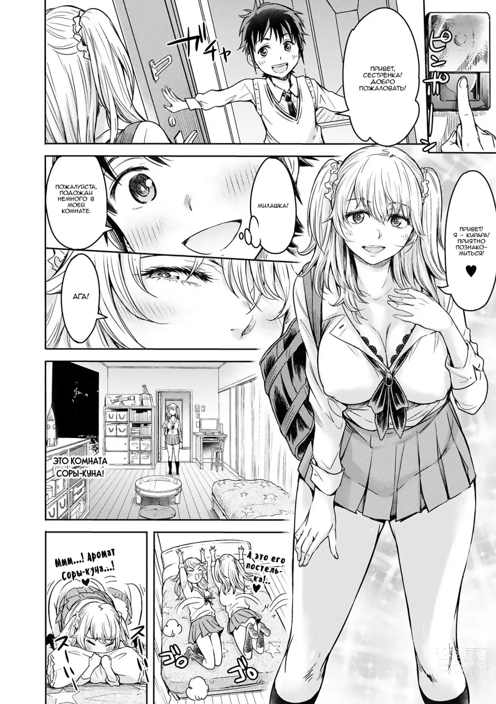 Page 196 of manga Прежде чем я успел признаться своей девушке, мой друг успел кончить в неё... 1