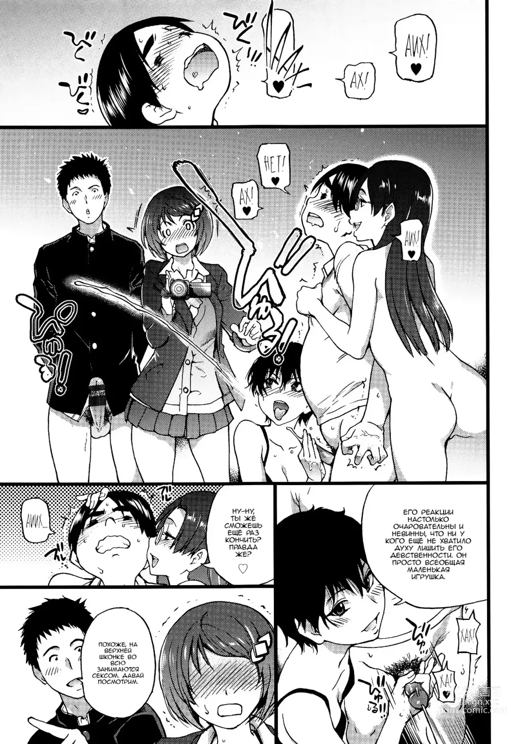 Page 153 of manga Ero Pippi 1-7