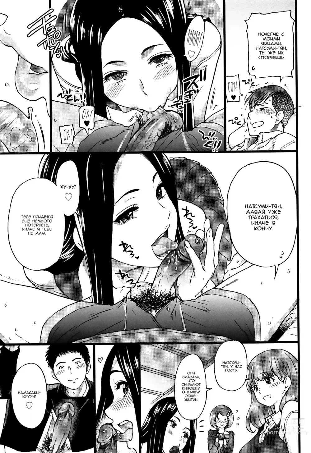 Page 157 of manga Ero Pippi 1-7
