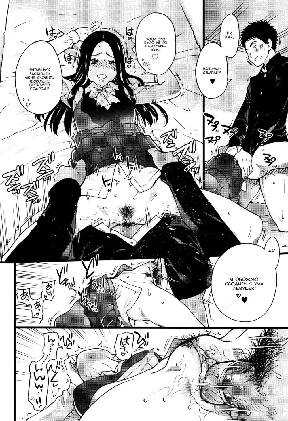 Page 166 of manga Ero Pippi 1-7