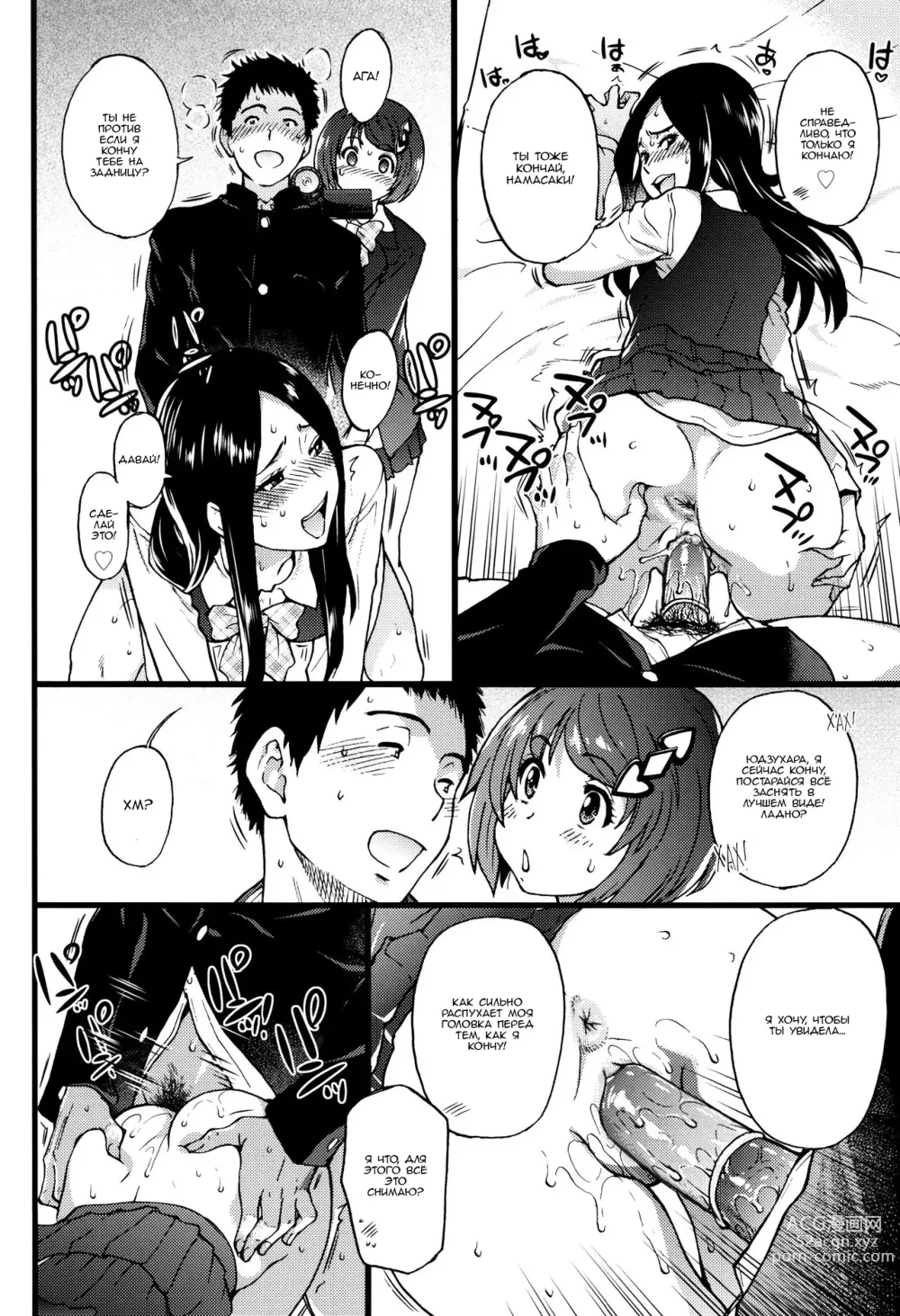 Page 168 of manga Ero Pippi 1-7