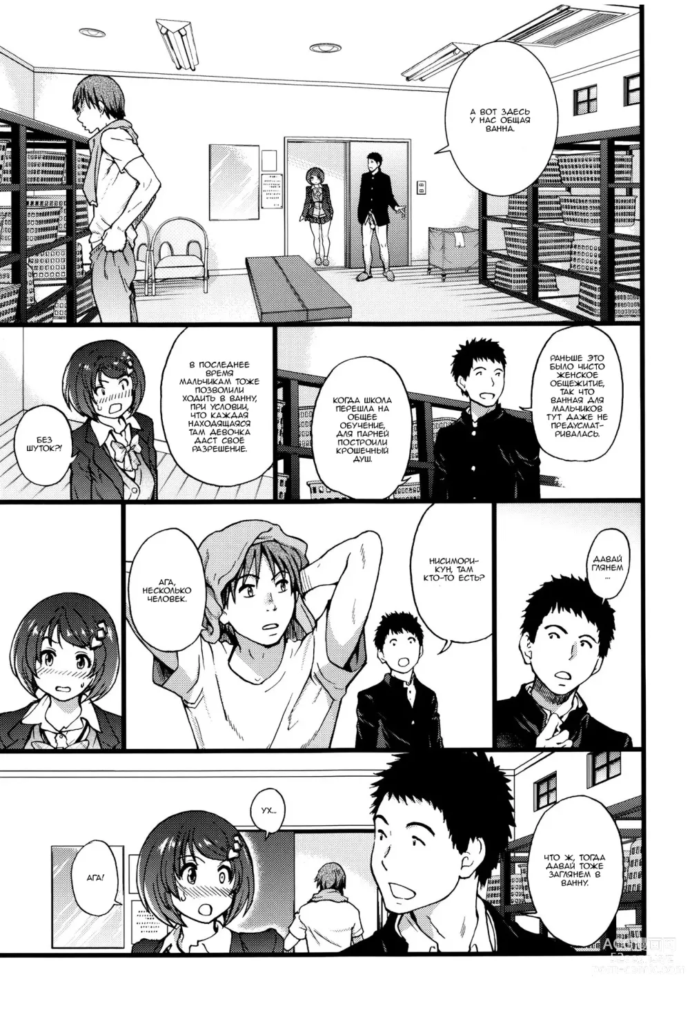 Page 173 of manga Ero Pippi 1-7