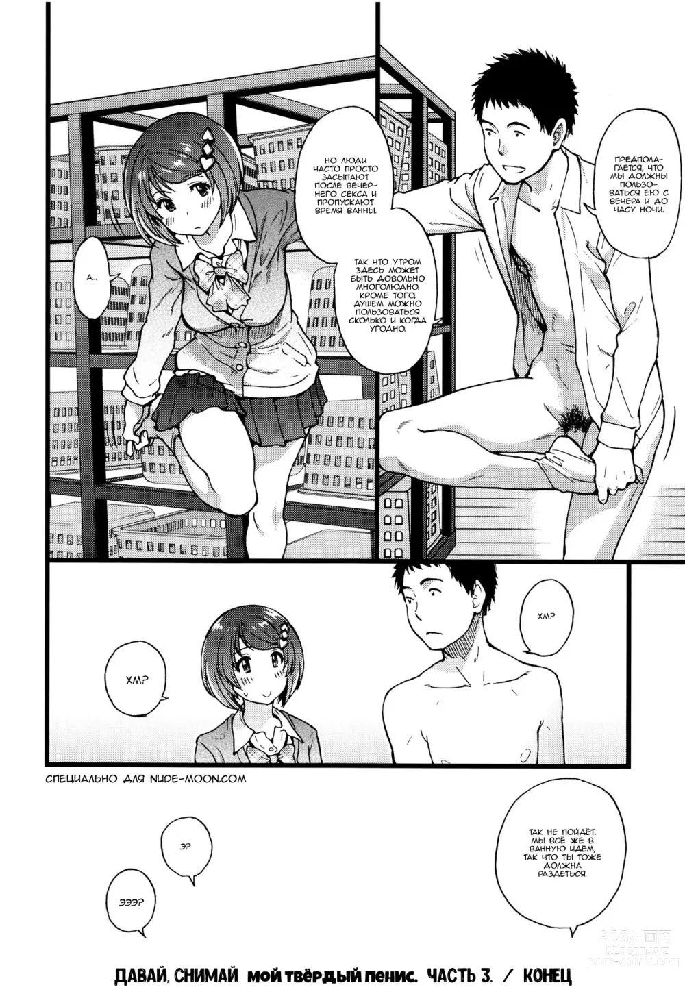 Page 174 of manga Ero Pippi 1-7